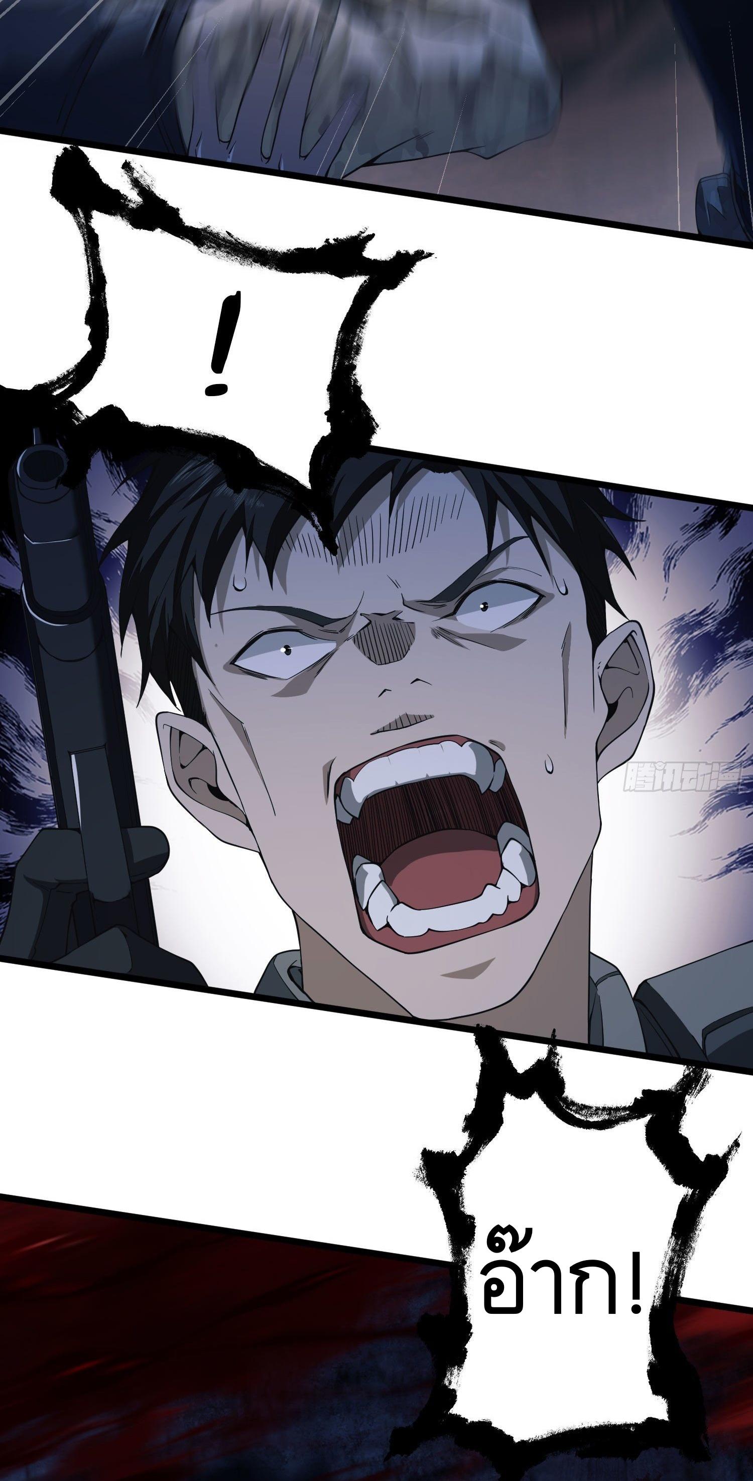 THE FIRST ORDER ตอนที่ 11 หน้า 17