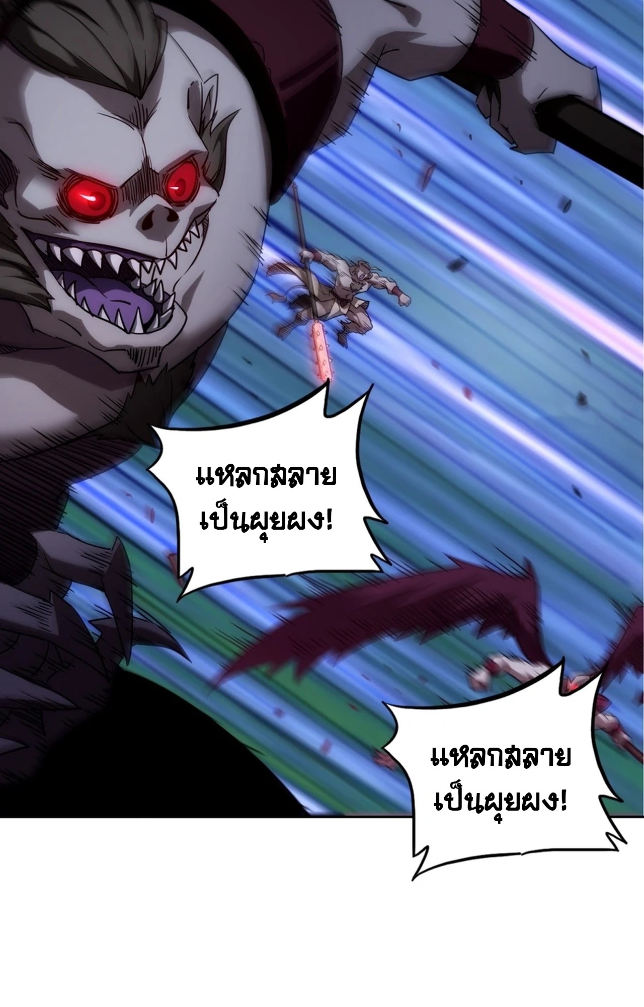 จอมมารอย่างข้ากลายเป็นขยะหลังโดนทัณฑ์สวรรค์ ตอนที่ 1 หน้า 16