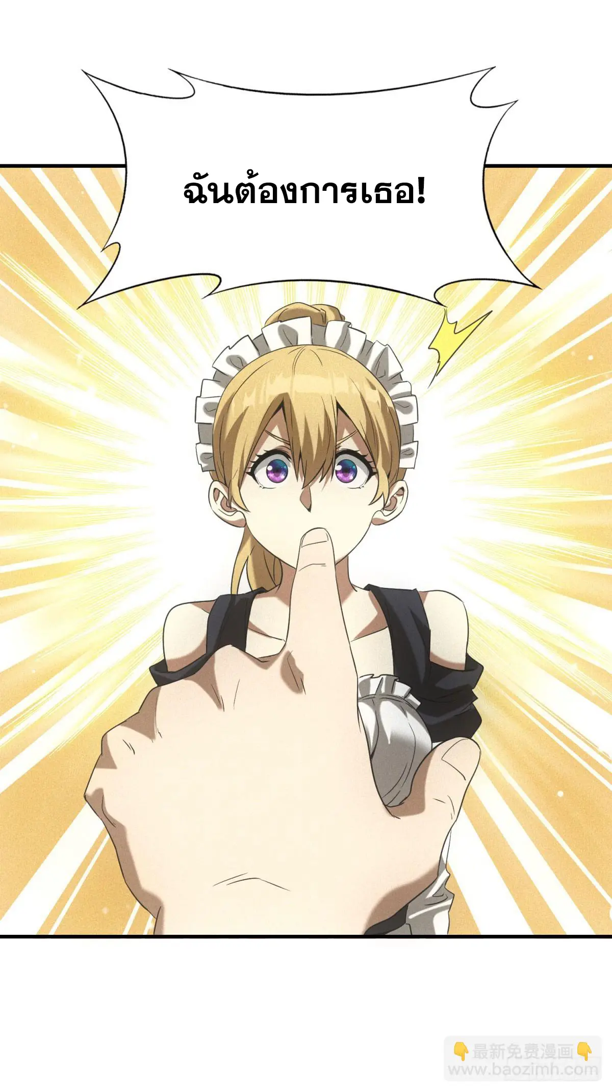 ผมมาเปิดร้านแผงลอยในวันสิ้นโลก ตอนที่ 9 หน้า 35