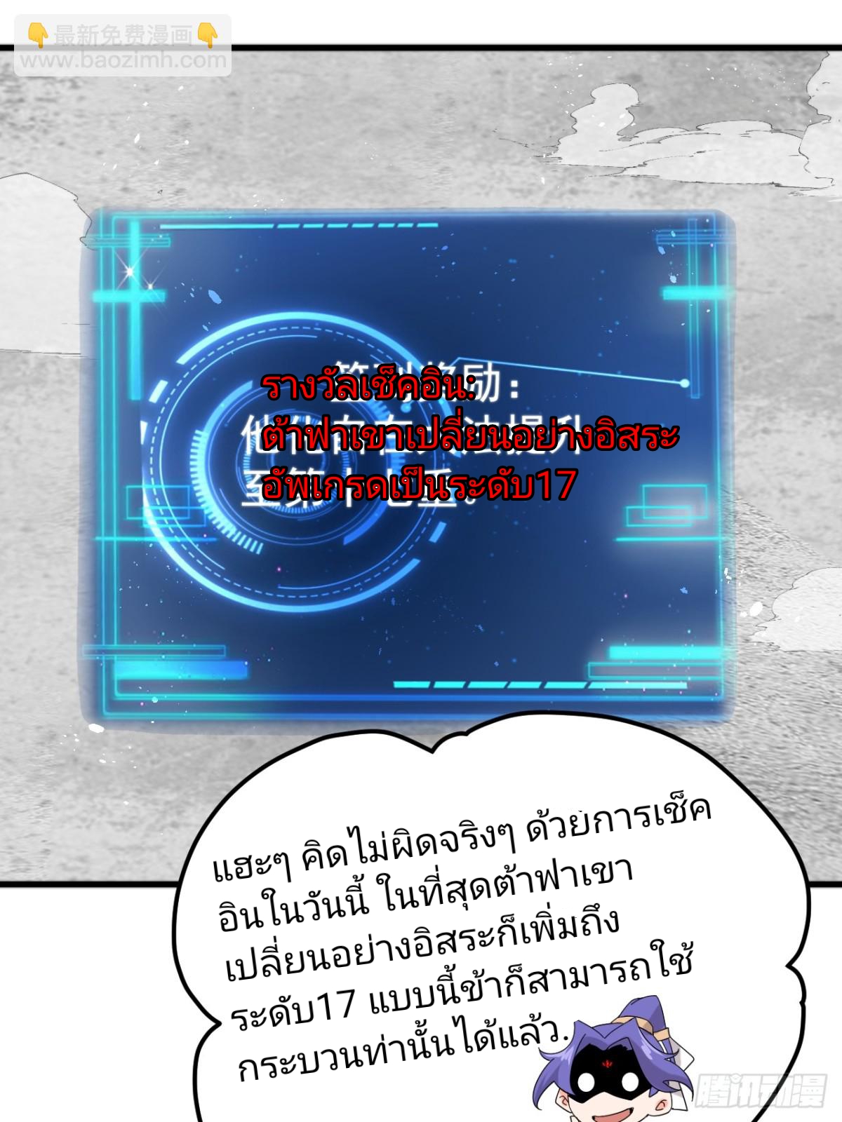 ตัวแปรจุติ ตอนที่ 130 หน้า 32