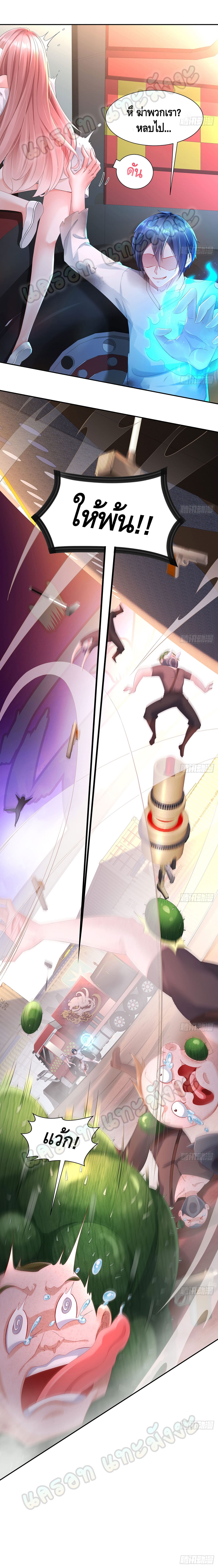 Super God ตอนที่ 7 หน้า 6