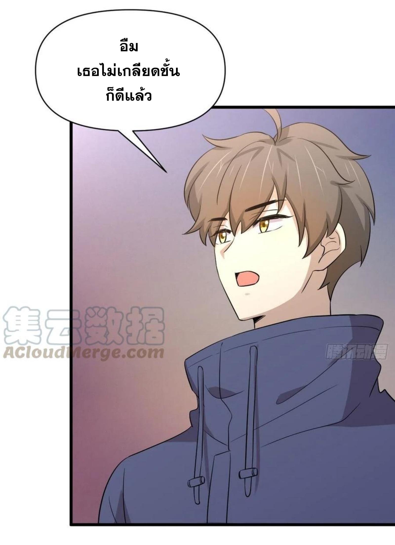 Immortal Swordsman in The Reverse World ข้าเซียนกระบี่ไม่เกาะสตรี ตอนที่ 213 หน้า 33