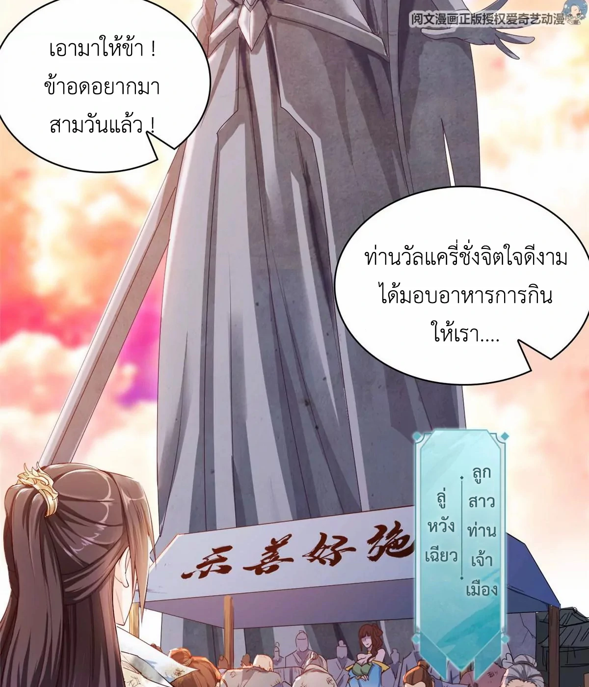 (ชนจีน) Dragon Master (จูหมิง นักรบเซียนมังกร) ตอนที่ 1 หน้า 6
