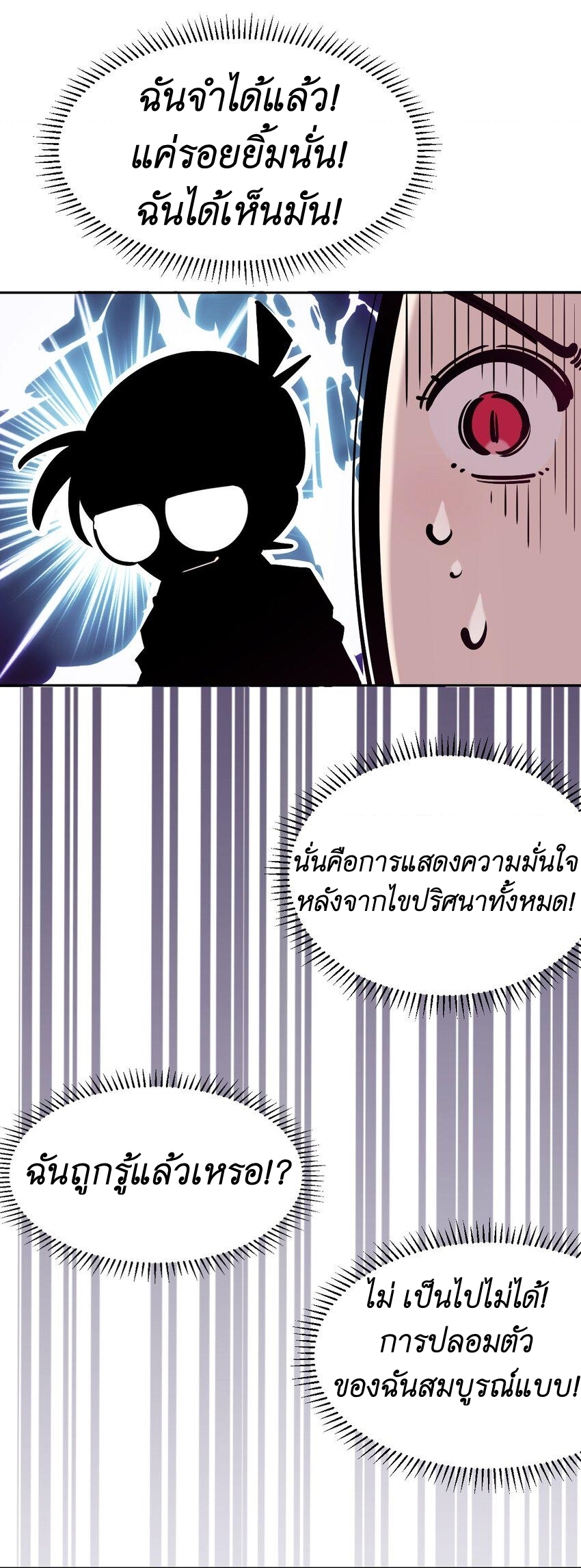 Demon x Angel can't get along! ตอนที่ 95 หน้า 11