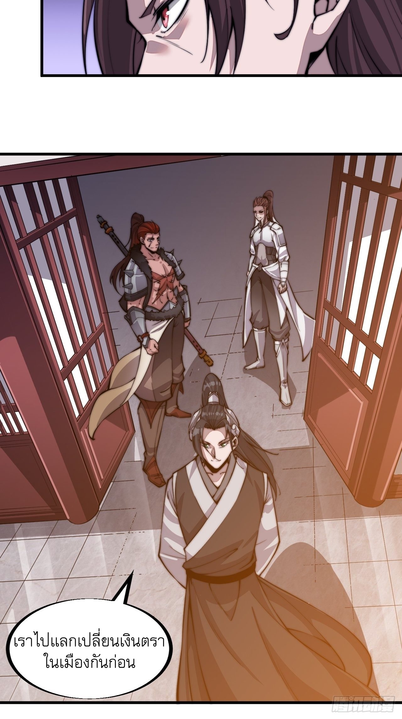 Starting a Mountain ตอนที่ 37 หน้า 32