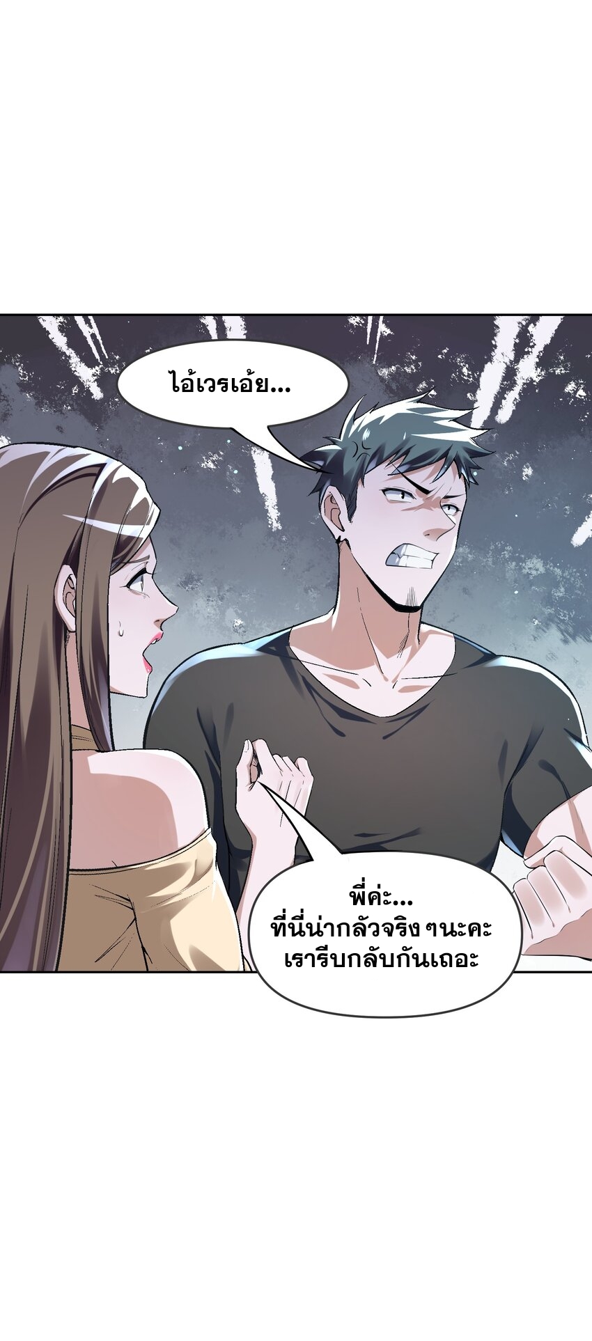 我的細胞神國(อาณาจักรเซลล์ของฉัน) ตอนที่ 5 หน้า 24