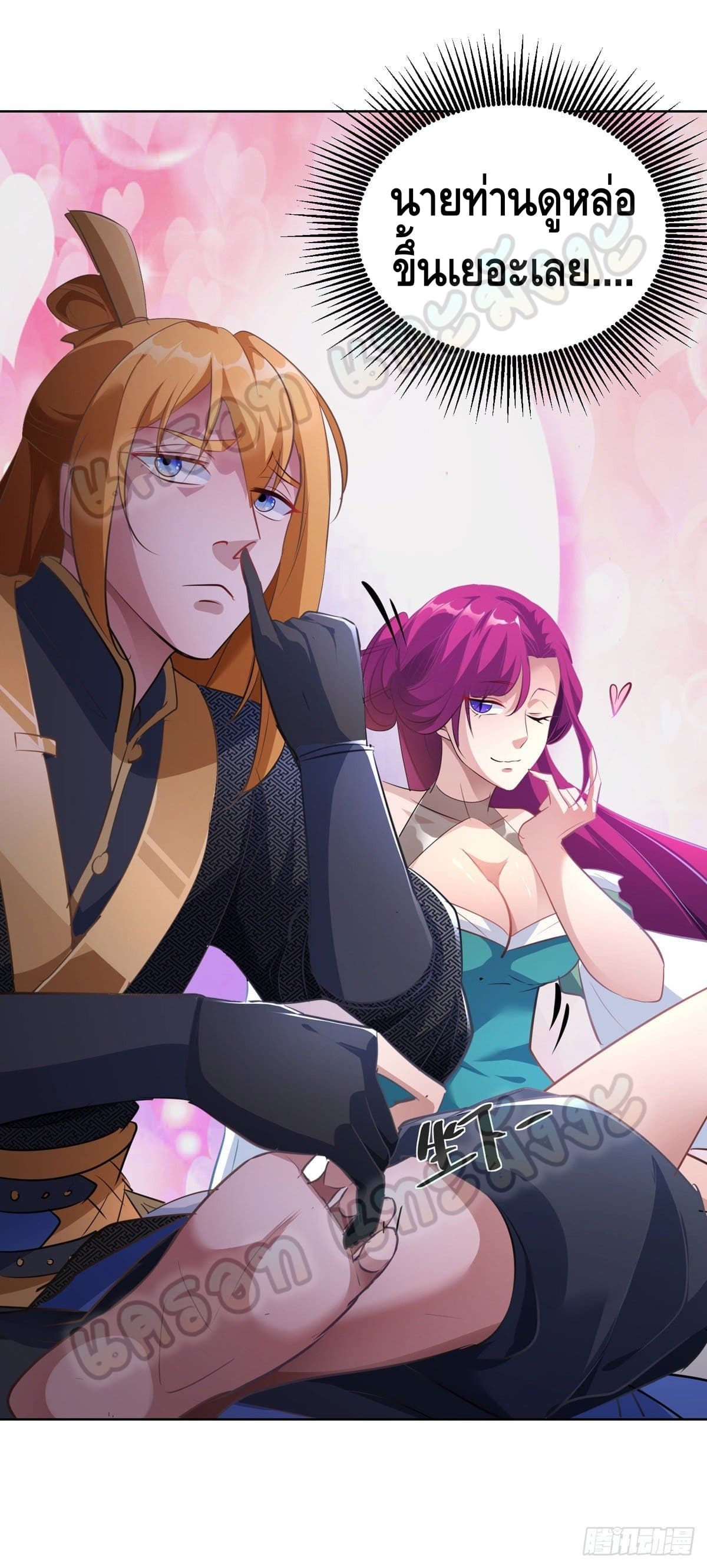 million skill points ตอนที่ 37 หน้า 13