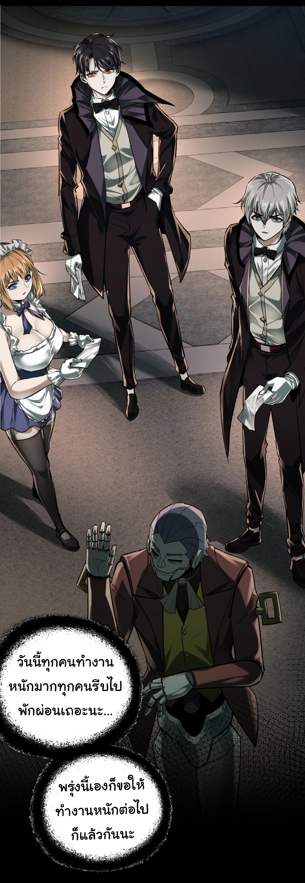 I Play the Horror World as a Simulation Game ตอนที่ 3 หน้า 23