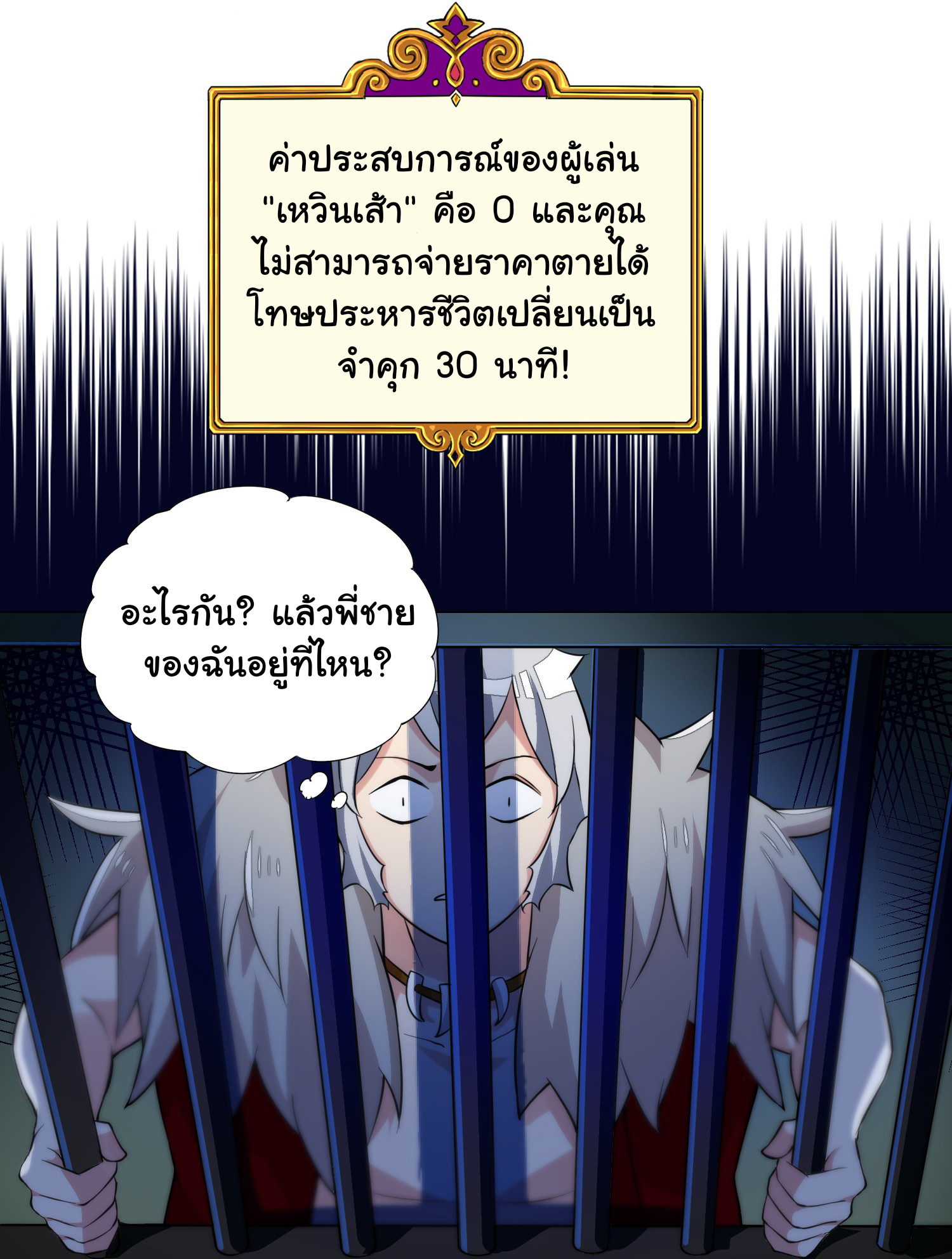 เกิดใหม่เป็นเจ้าหญิงแห่งโชคชะตา 666 โชคชะตา ตอนที่ 21 หน้า 18