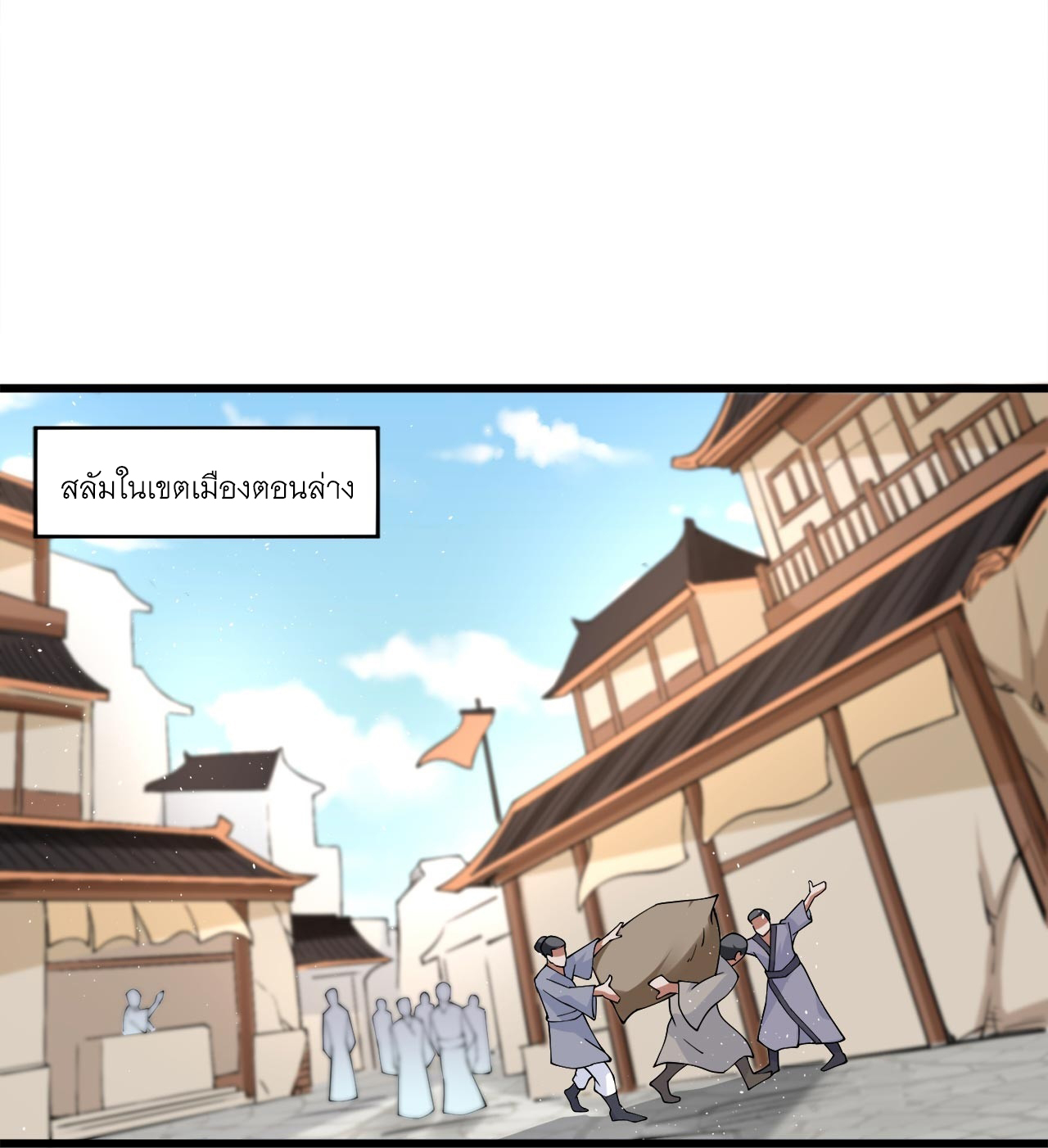 ข้าอยู่อย่างสันโดษมากว่า 100,000 ปี (ทันจีน) ตอนที่ 72 หน้า 27