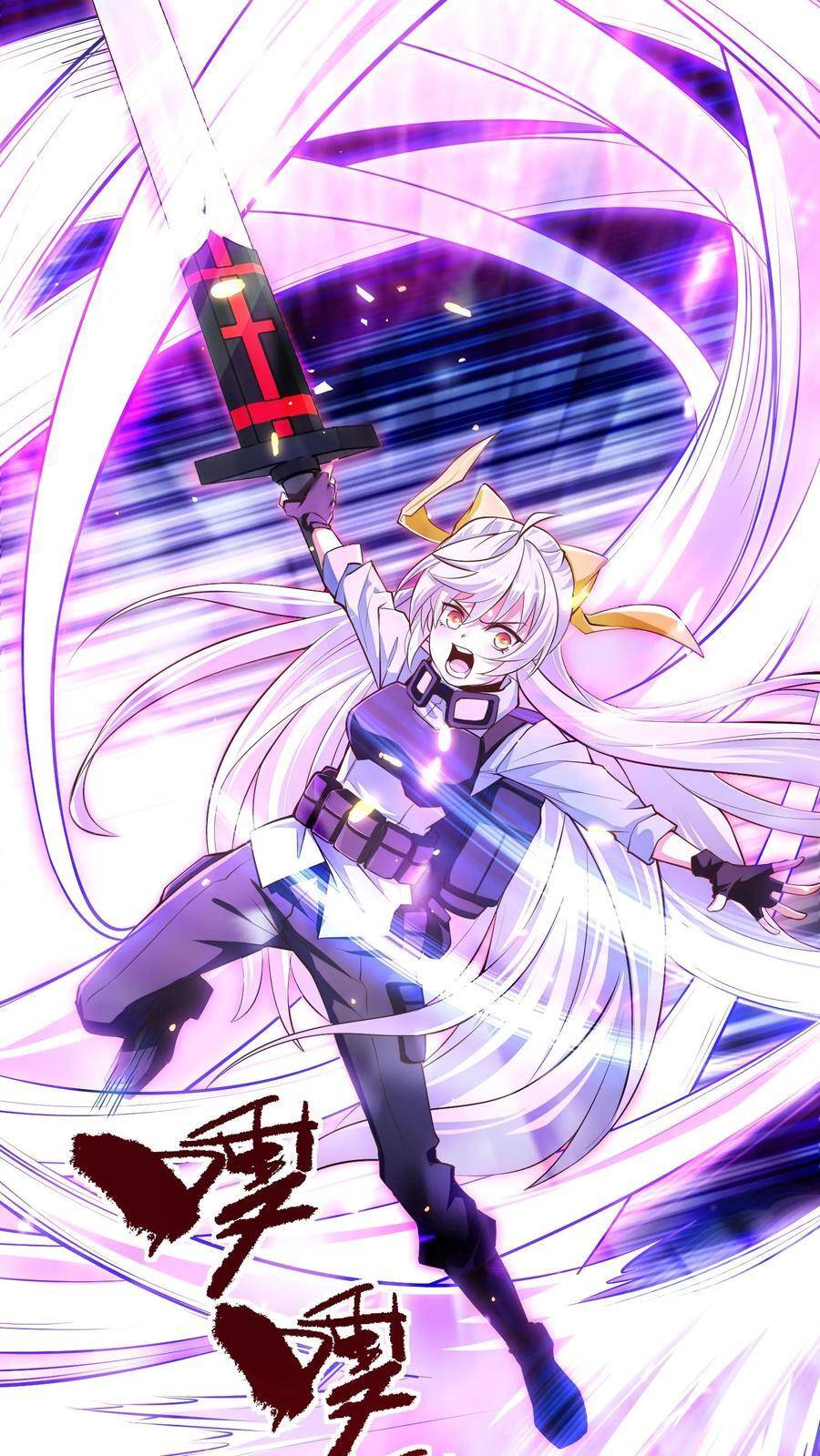 I Accidentally Became Invincible While Studying With My Sister ตอนที่ 3 หน้า 19