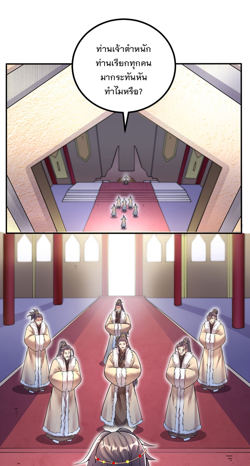 ด้วยเขตแดนกระบี่ ข้าสามารถเป็นเซียนกระบี่ได้ ตอนที่ 74 หน้า 29