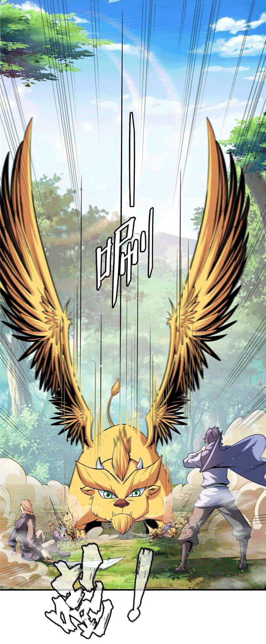 Library Of Heaven's Path ตอนที่ 161 หน้า 7