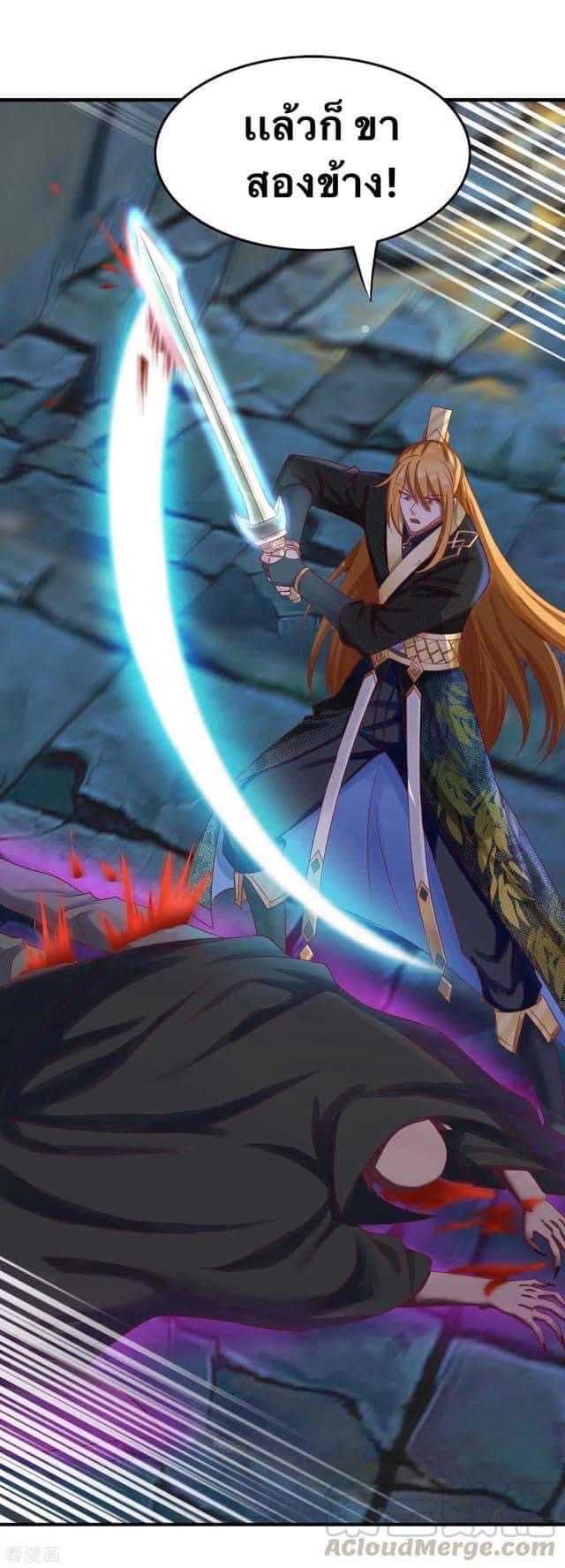 ระบบโครตเกรียน คะแนนล้านล้าน (ฮาเร็ม) ตอนที่ 53 หน้า 5