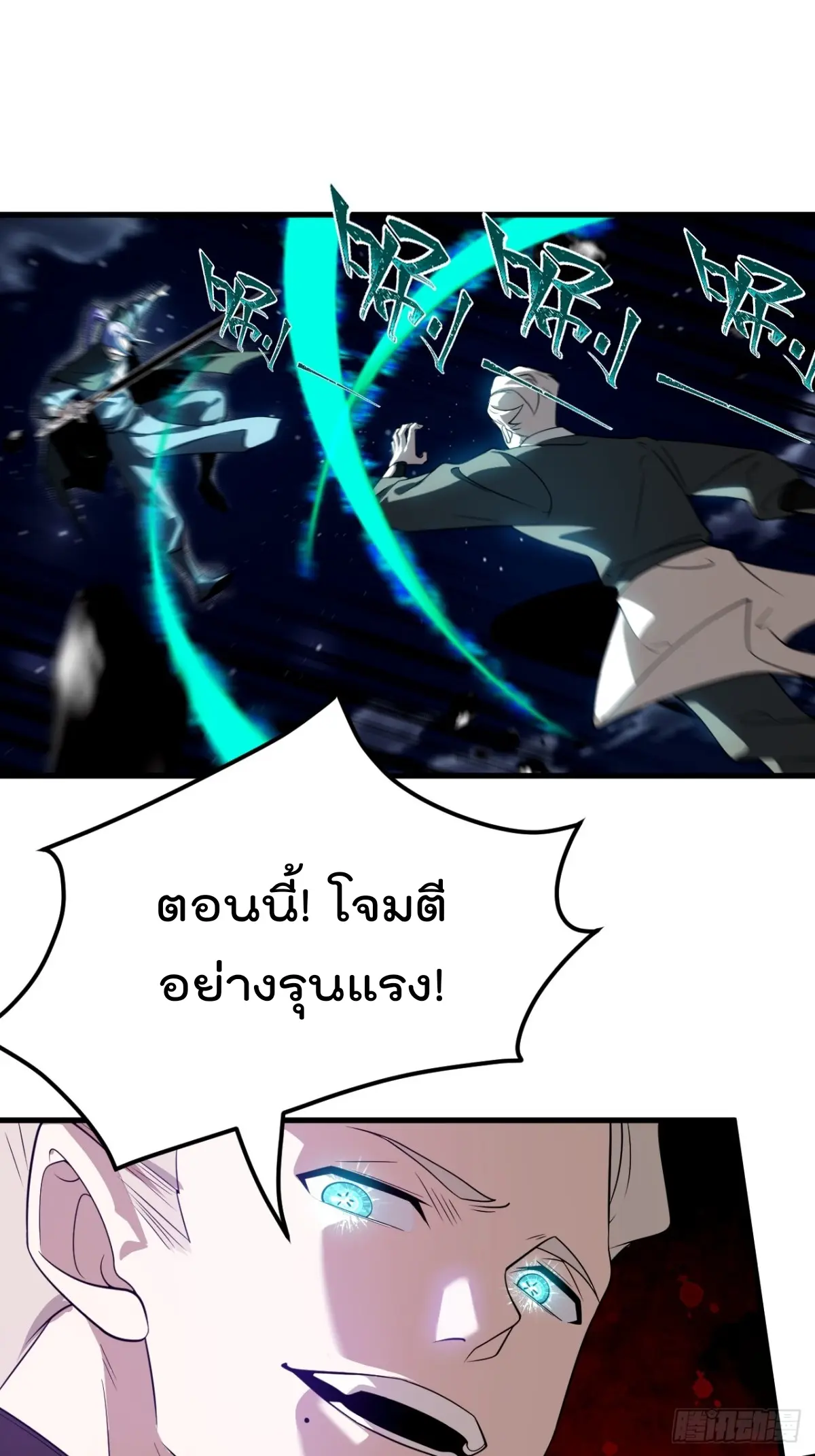 ตัวแปรจุติ ตอนที่ 125 หน้า 3