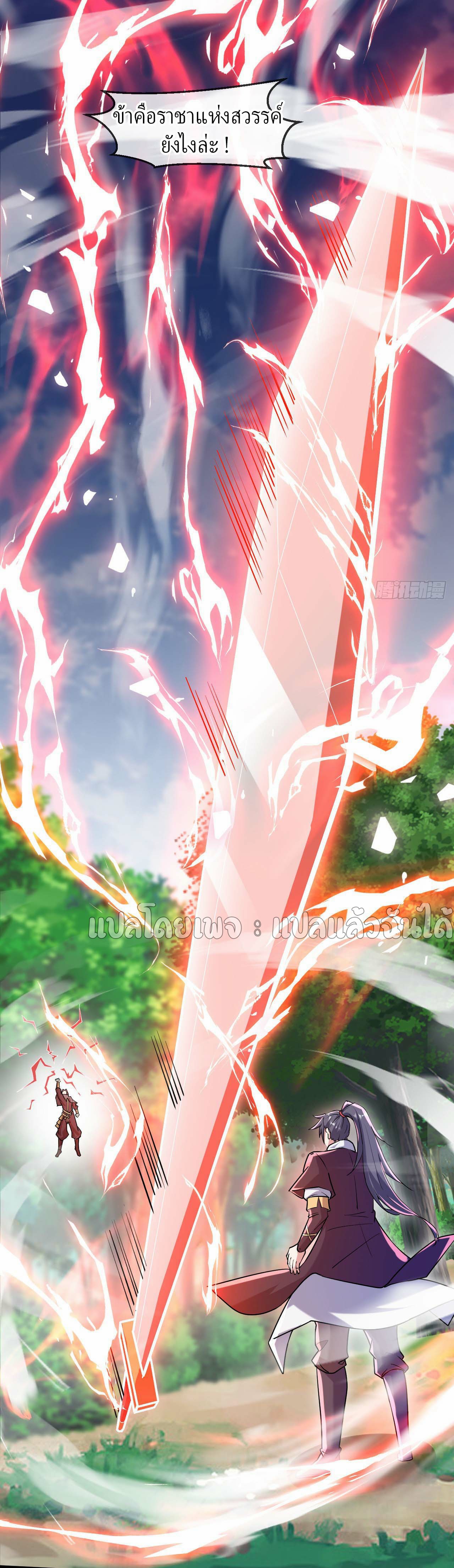 (ชนจีน)จุติเทพจักรพรรดิเกิดมาทั้งทีมีคะแนนเป็นล้าน ตอนที่ 51 หน้า 18