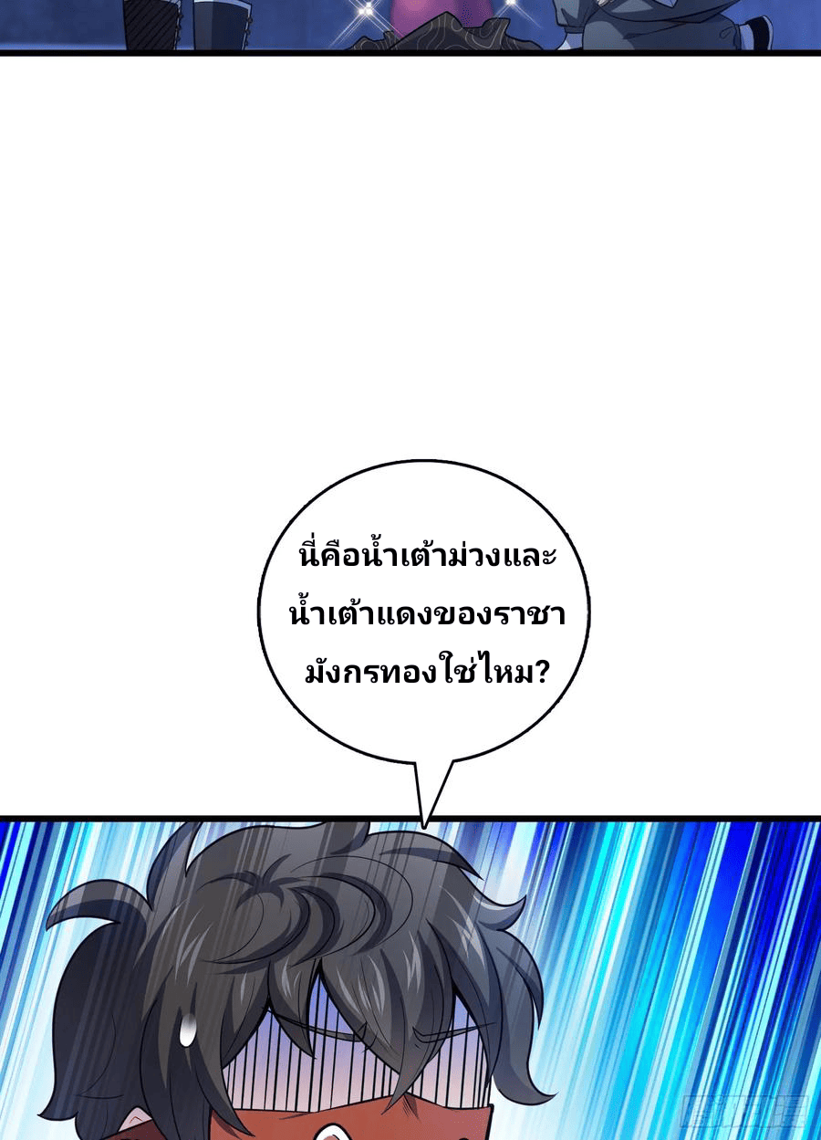 The new life of the Kuan King-ชีวิตใหม่ของราชาจอมกวน ตอนที่ 63 หน้า 32