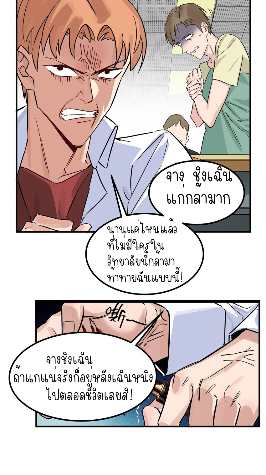 I Have a Hall of Heroic Souls ตอนที่ 5 หน้า 14