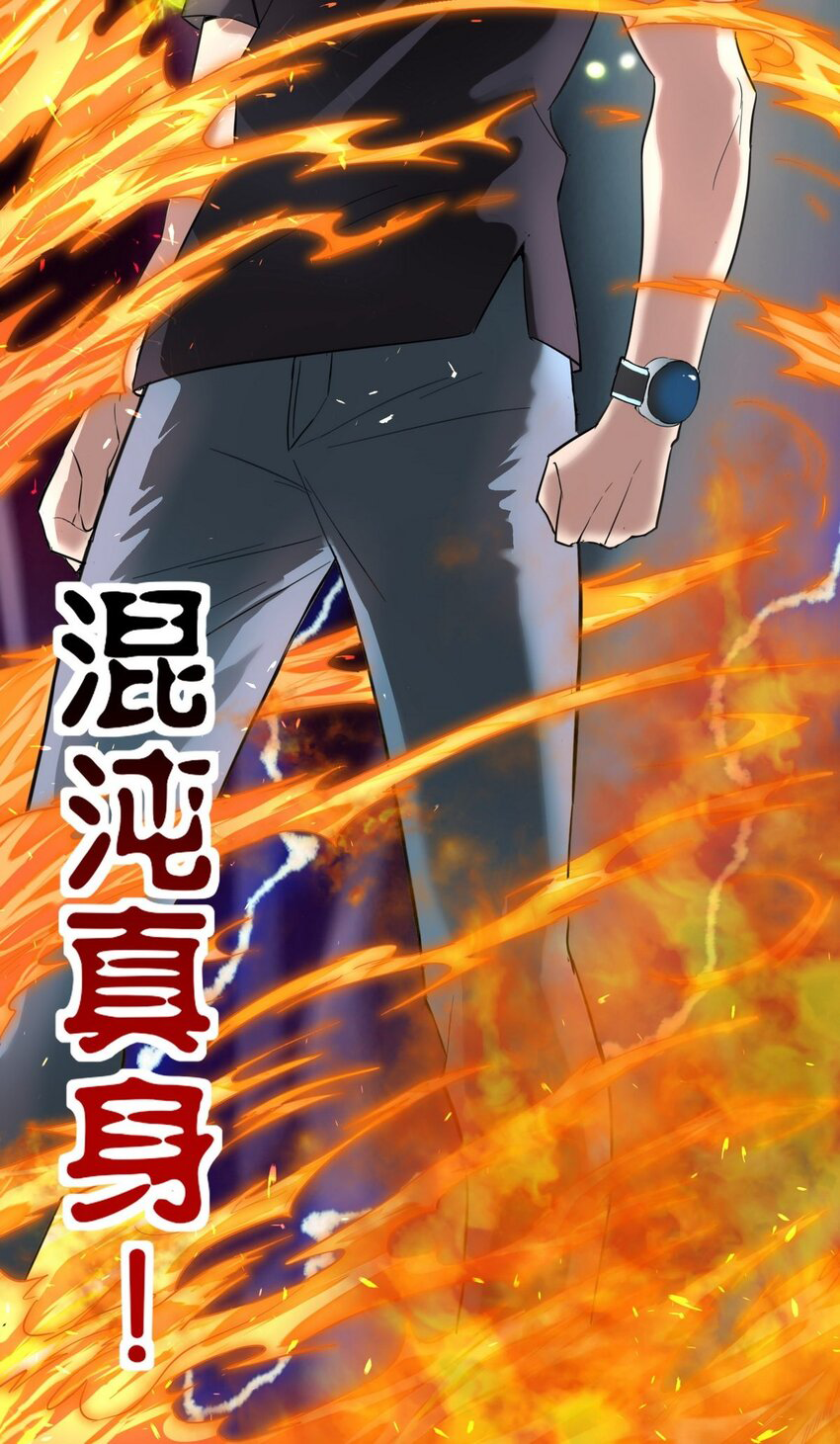 I Have a Hall of Heroic Souls ตอนที่ 35 หน้า 66