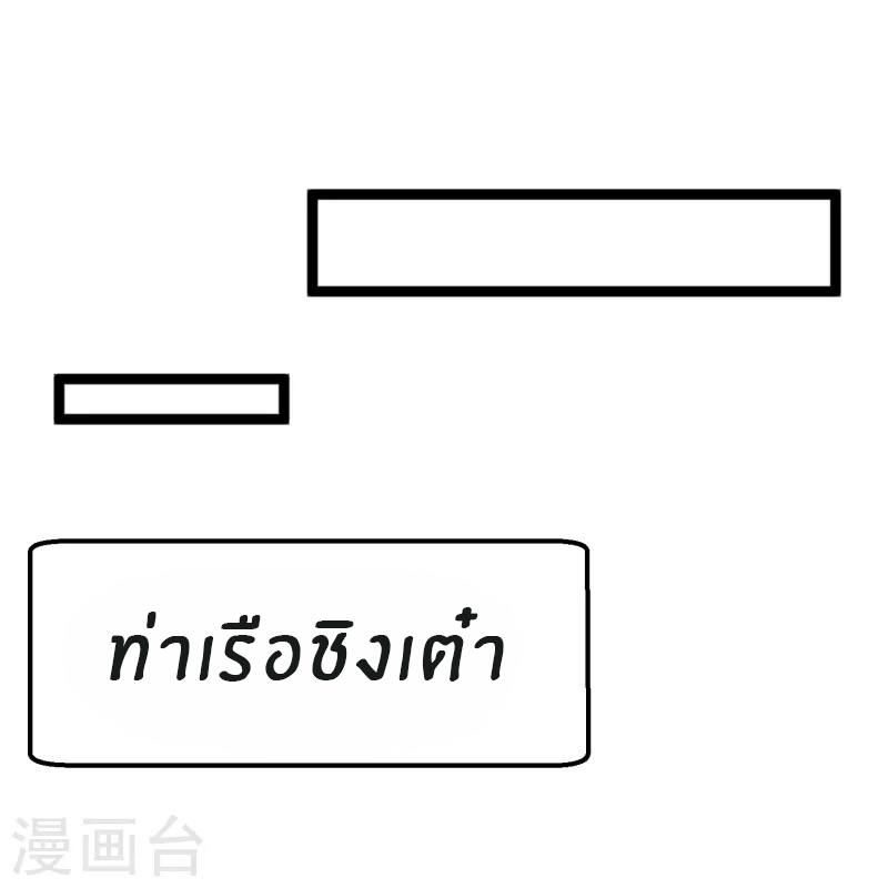 God Fisherman ตอนที่ 242 หน้า 16