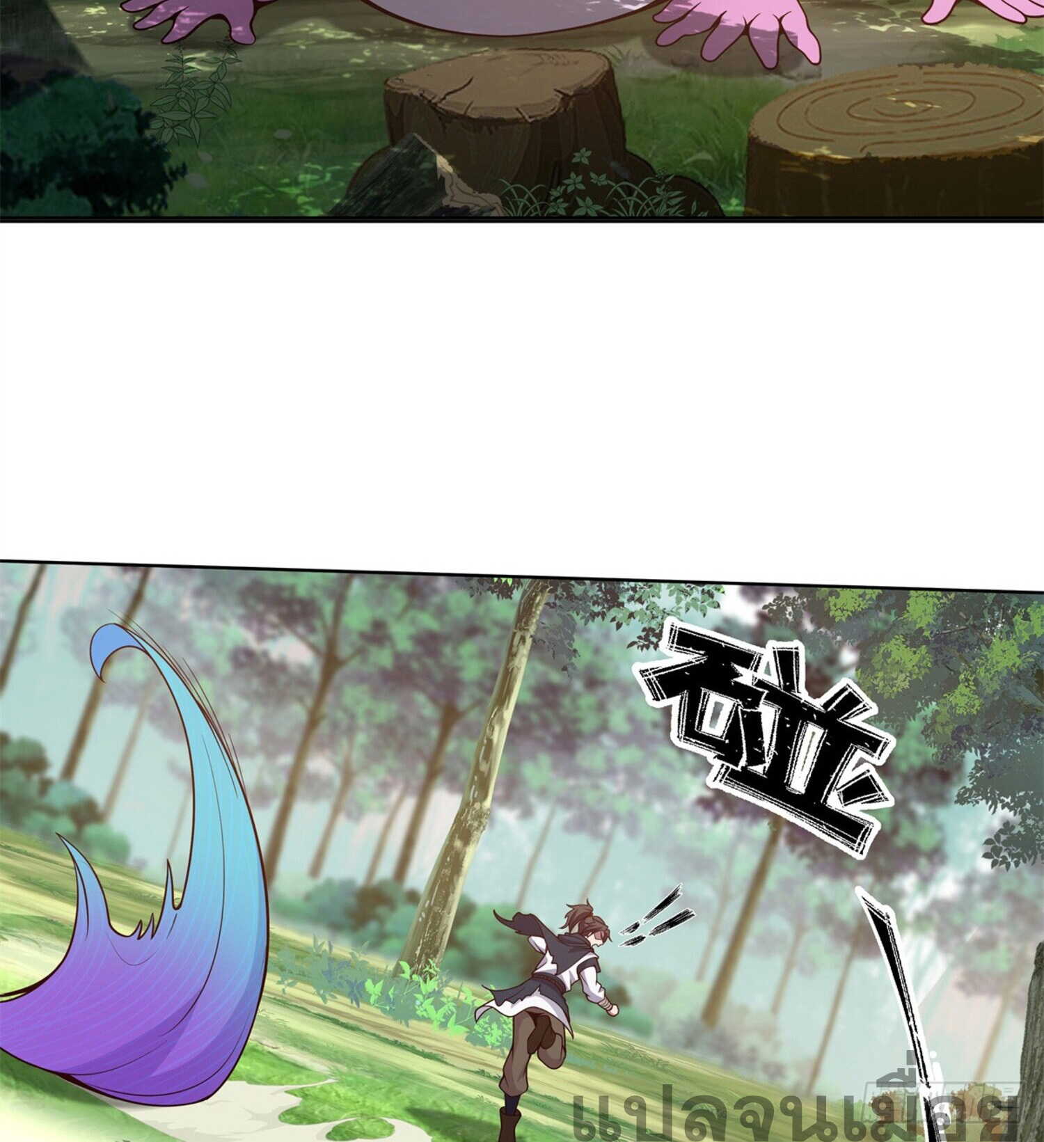 สยบฟ้าวิญญาณอสูร ตอนที่ 8 หน้า 4