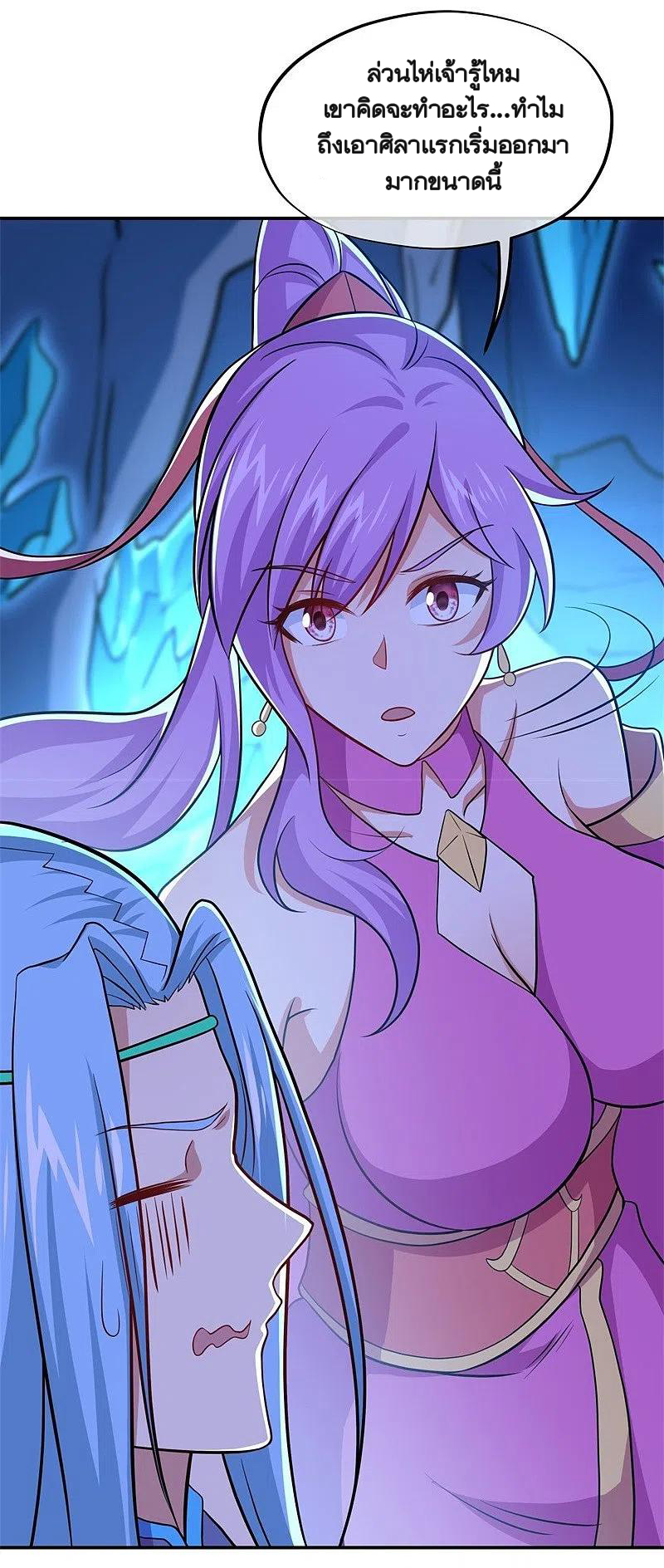 peerless battle spirit ตอนที่ 367 หน้า 26