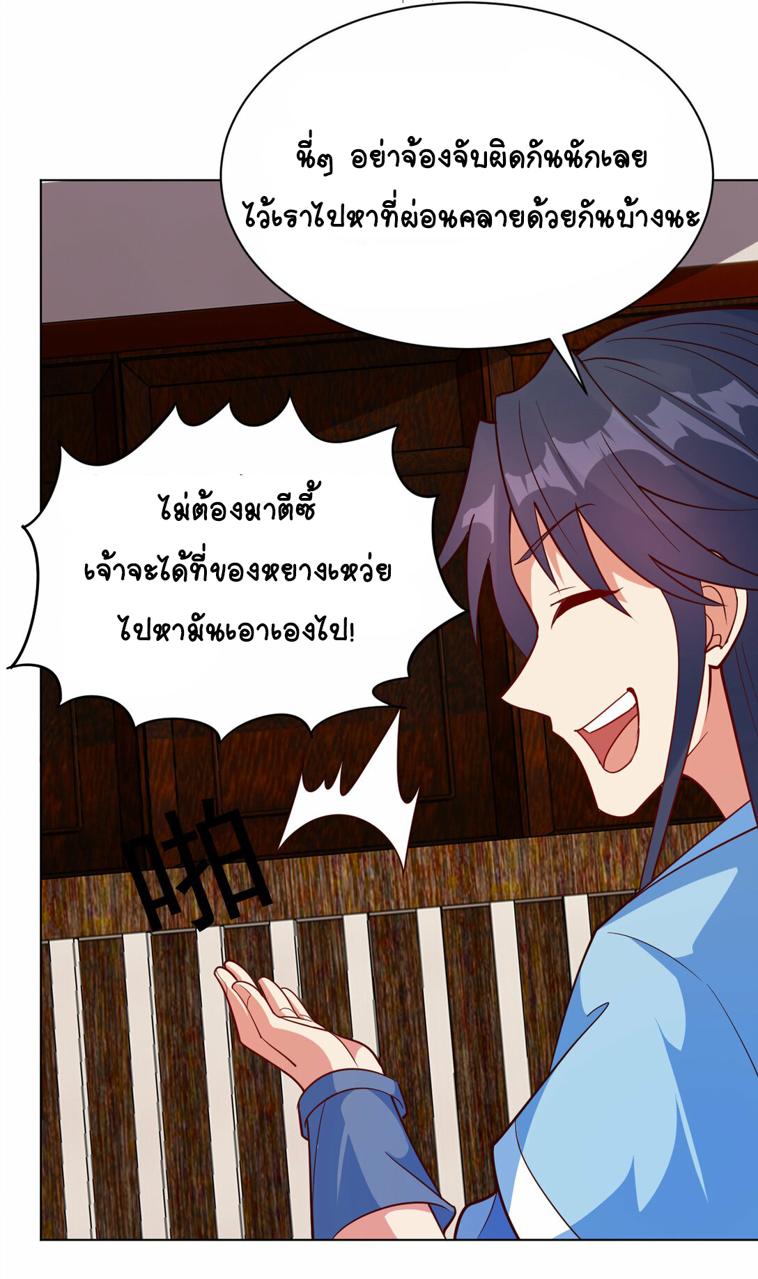 นักรบคีย์บอร์ดอมตะ ตอนที่ 46 หน้า 15