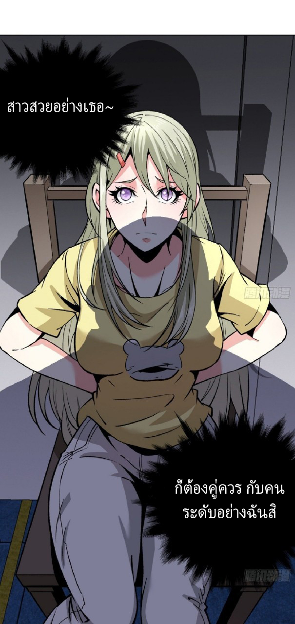 ยอดคนอัจฉริยะ ซุปเปอร์ไวรัสกลายพันธุ์ ตอนที่ 10 หน้า 9