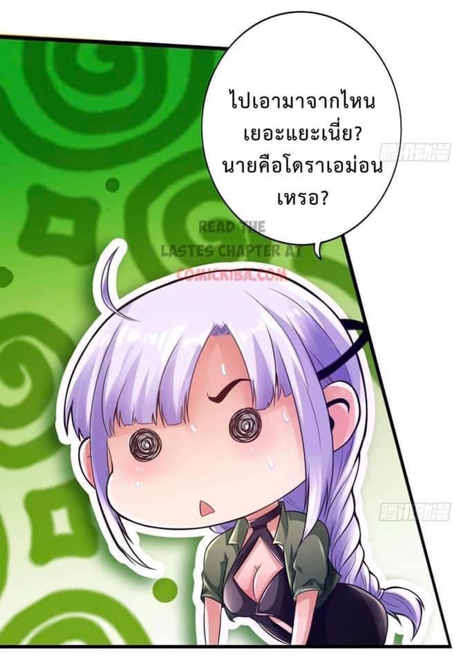 สุดยอดระบบความตายสุดแกร่ง ตอนที่ 11 หน้า 14