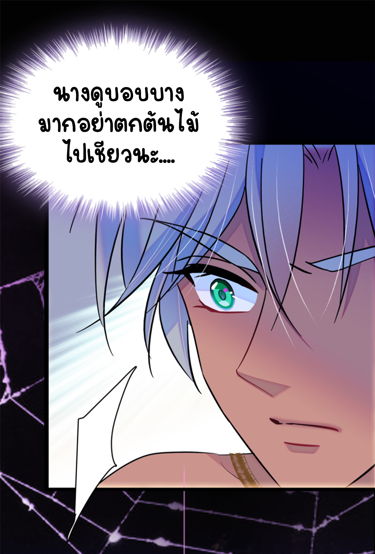 Romance In The Beast World ตอนที่ 18 หน้า 28