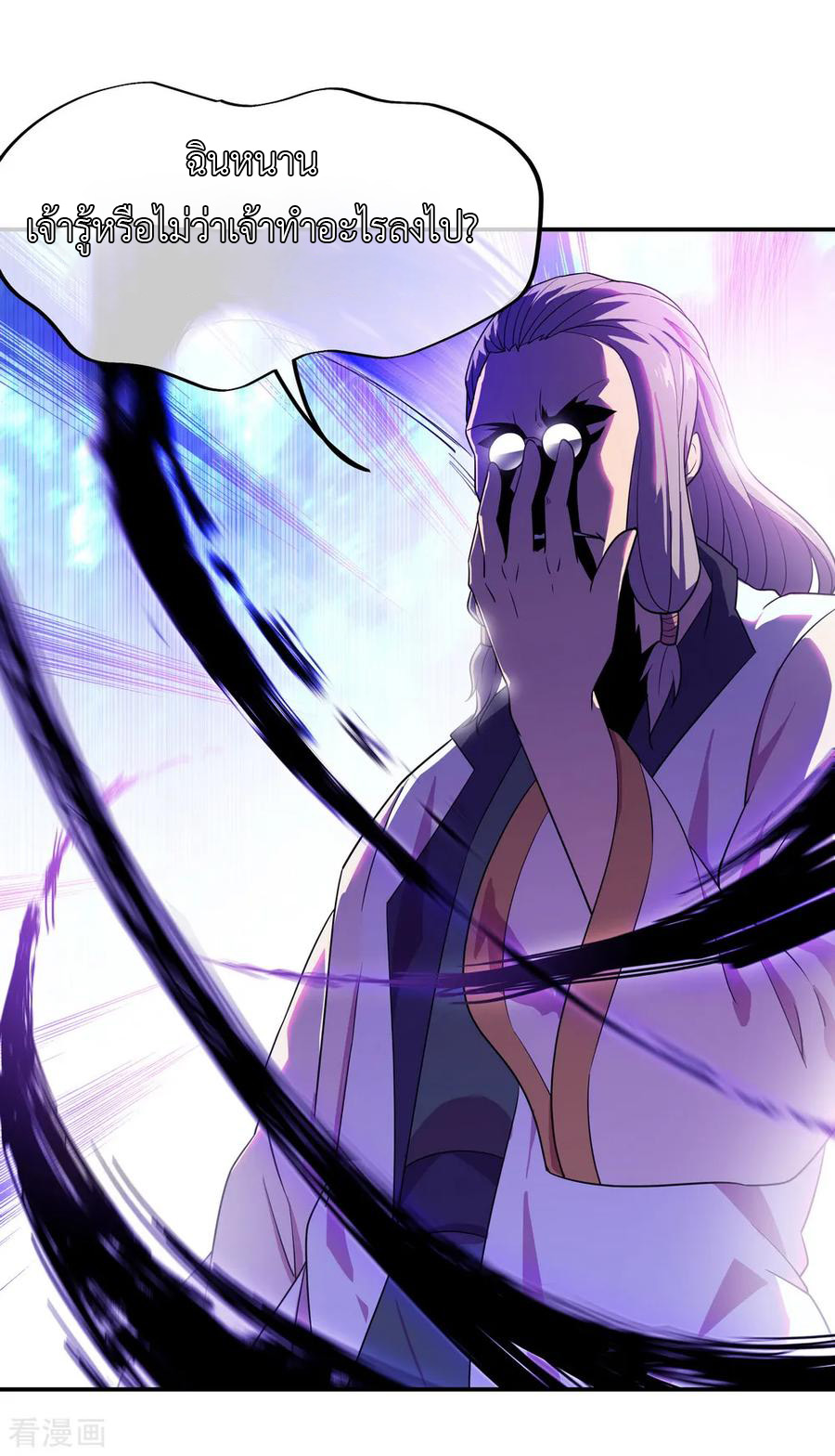 peerless battle spirit ตอนที่ 36 หน้า 11