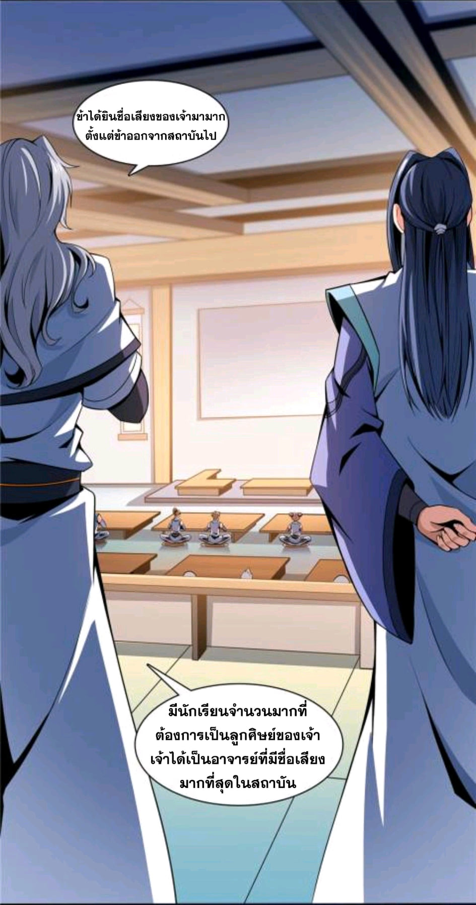 Library Of Heaven's Path ตอนที่ 49 หน้า 21