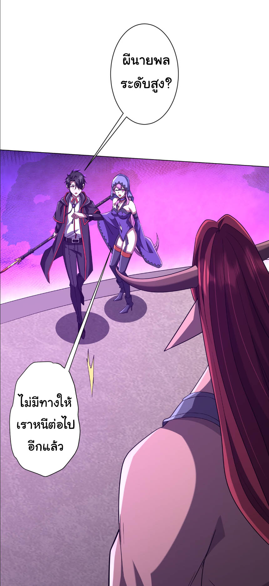 Start with trillions of coins ตอนที่ 154 หน้า 47