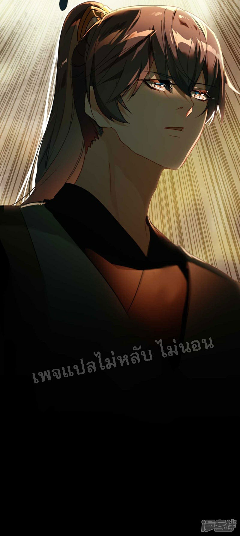 |.การเกิดใหม่ของจักรพรรดิมังกร ตอนที่ 22 หน้า 20