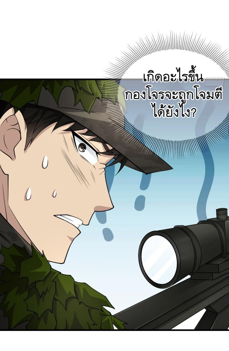 THE FIRST ORDER ตอนที่ 212 หน้า 39