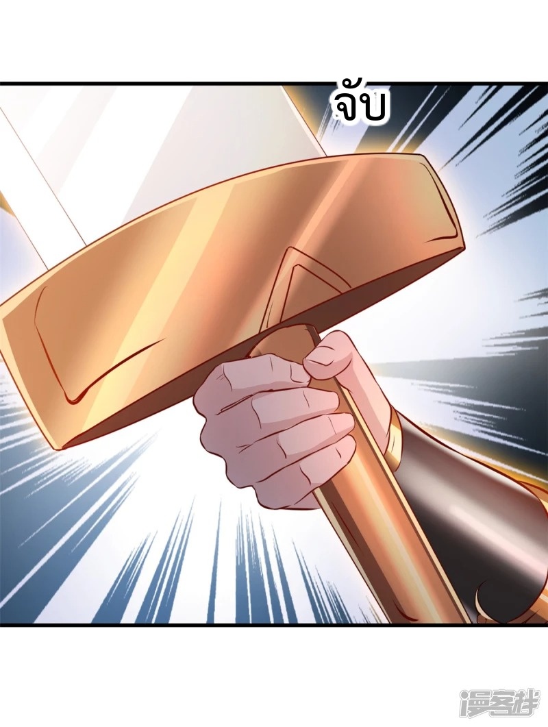 ปรมาจารย์ที่แข็งแกร่งที่สุด ตอนที่ 18 หน้า 22