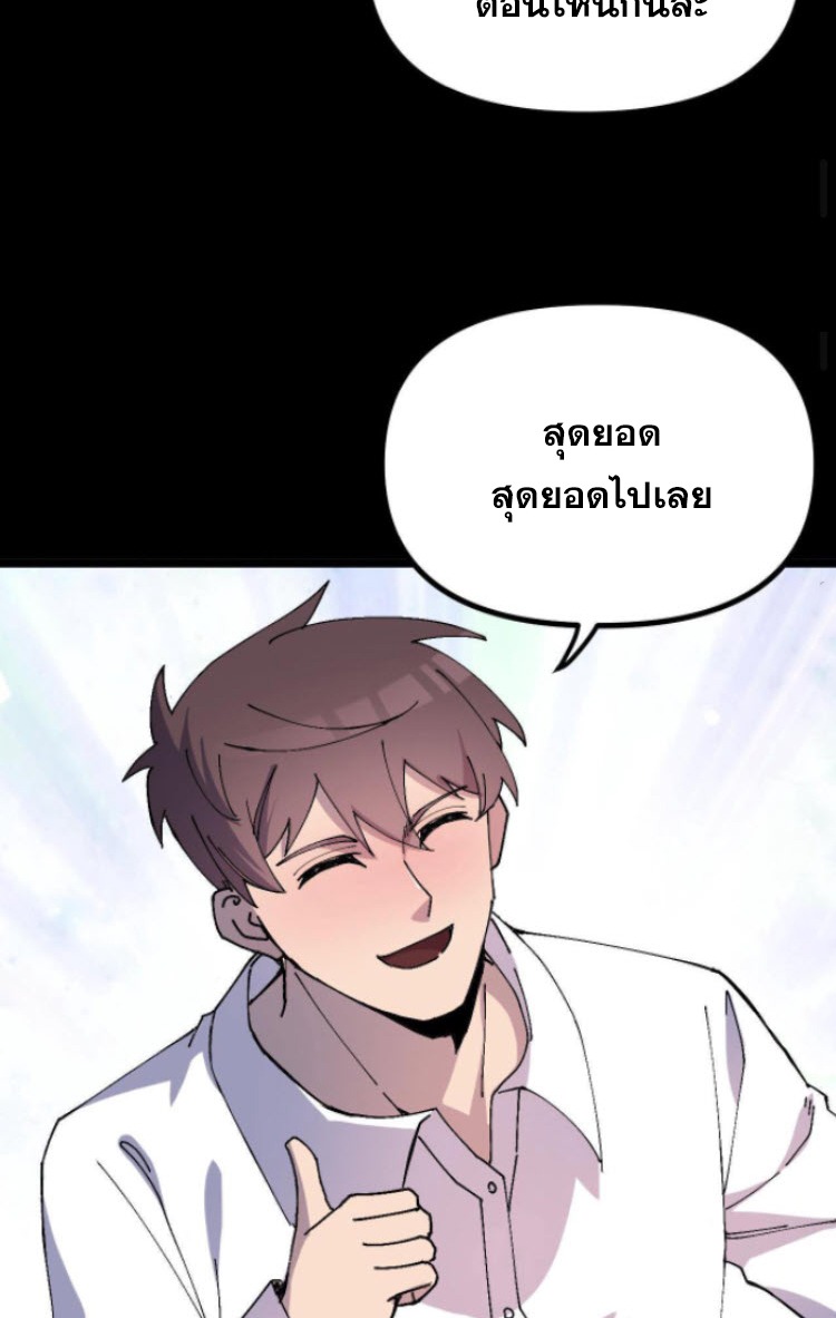 ย้อนเวลา 1983 กลับไปเป็นเศรษฐี ตอนที่ 11 หน้า 12