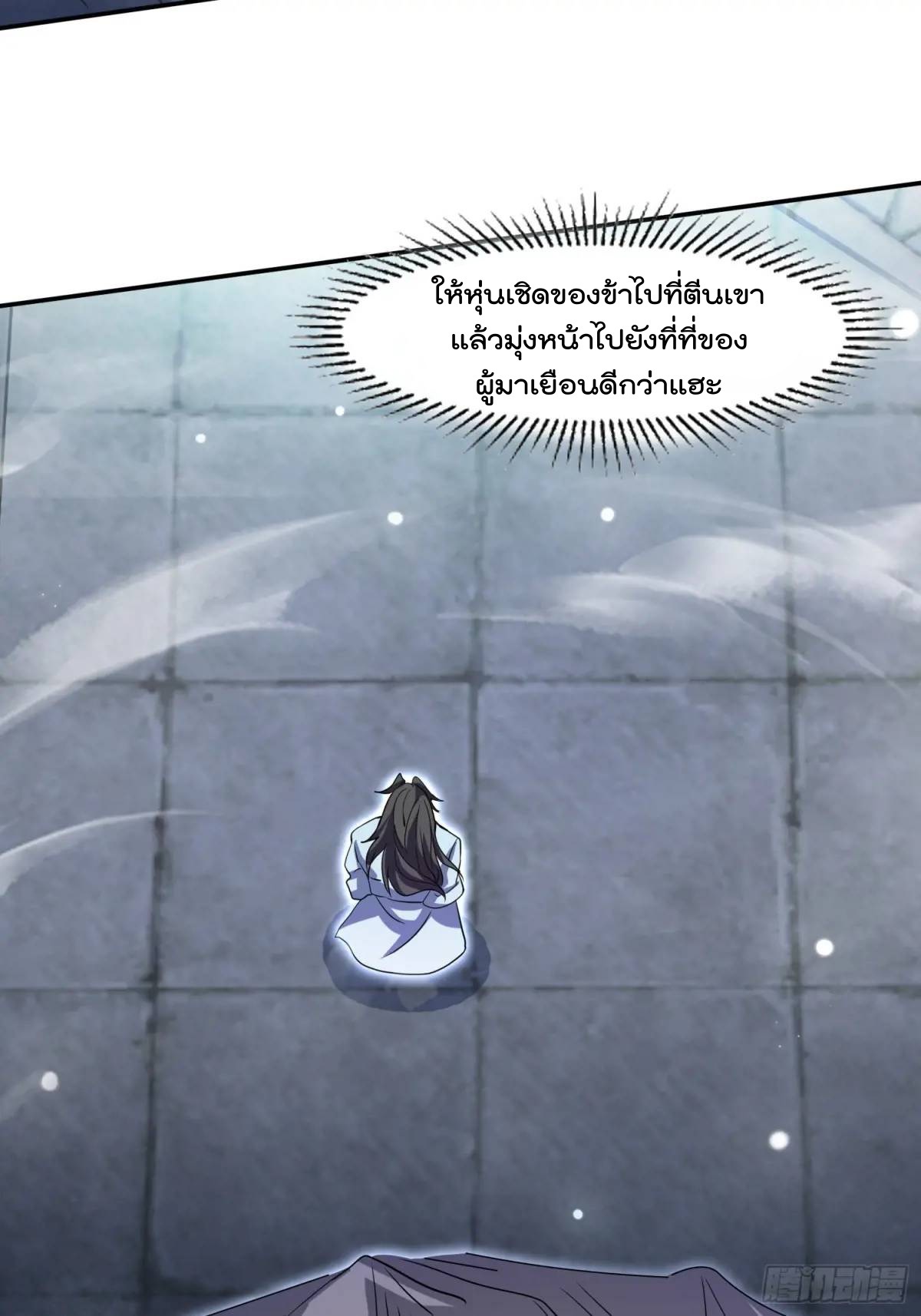 มาต่างโลกร้อยปีพึ่งมีระบบซะงั้น ตอนที่ 28 หน้า 35