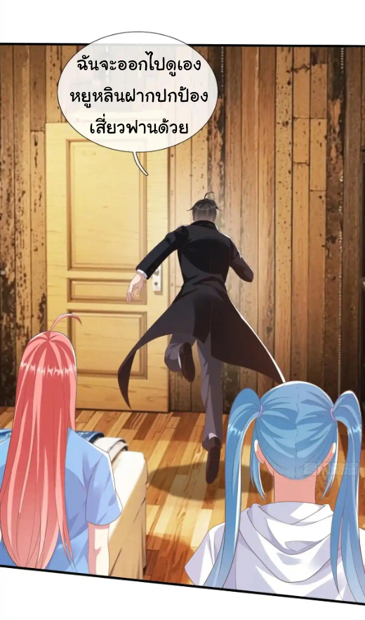 The god of war is reborn to avenge ตอนที่ 46 หน้า 4