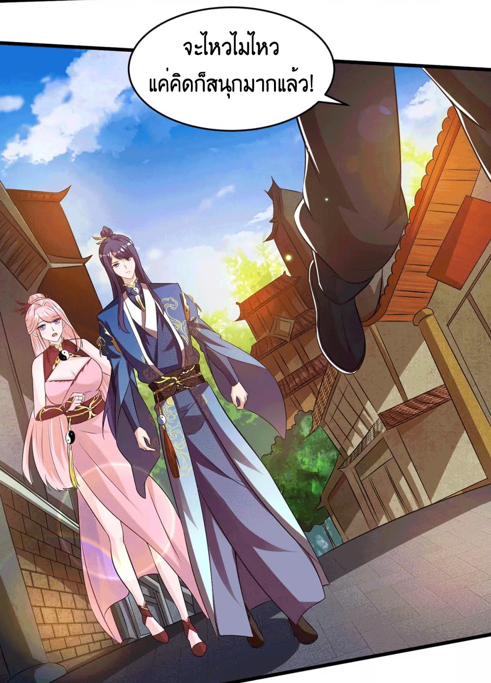 One Step Toward Freedom ตอนที่ 172 หน้า 18