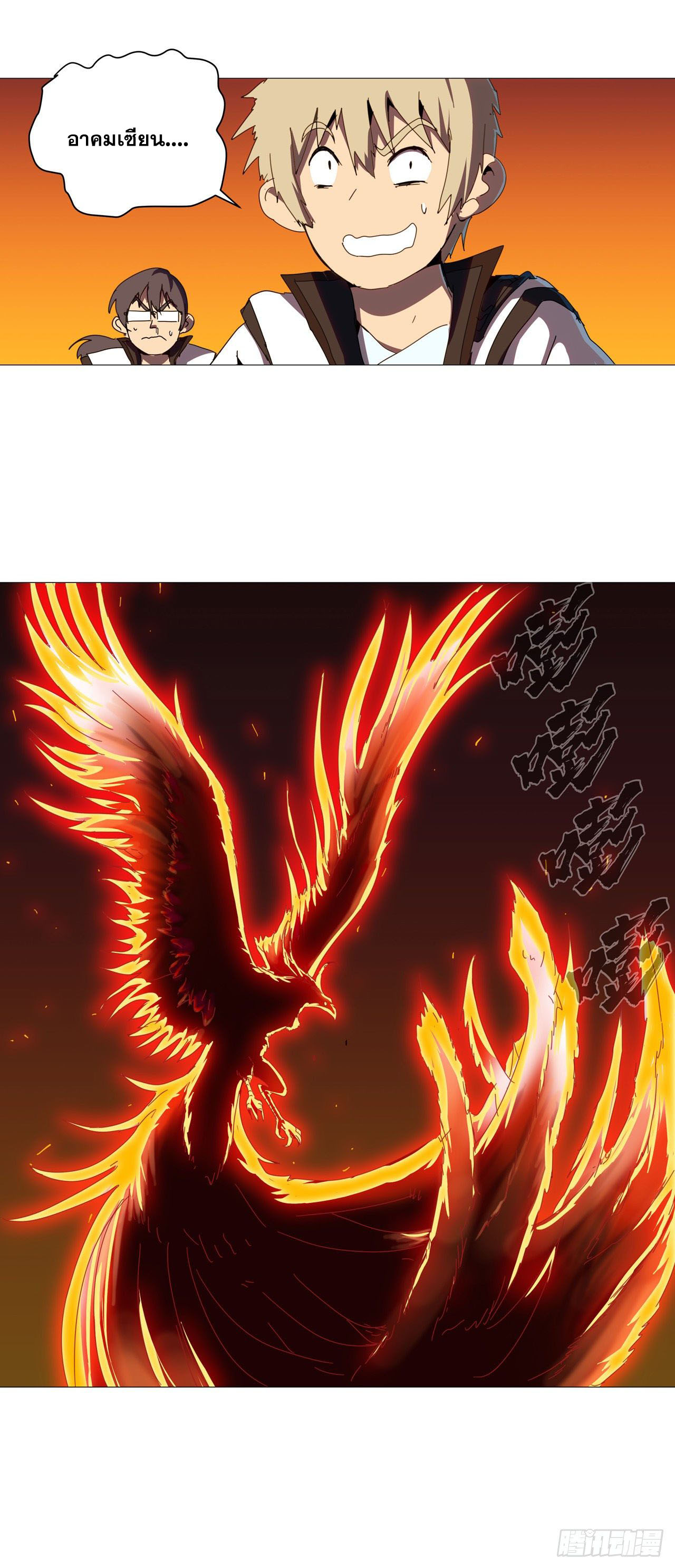 Cultivator vs Superhero (ทันจีน) ตอนที่ 79 หน้า 4