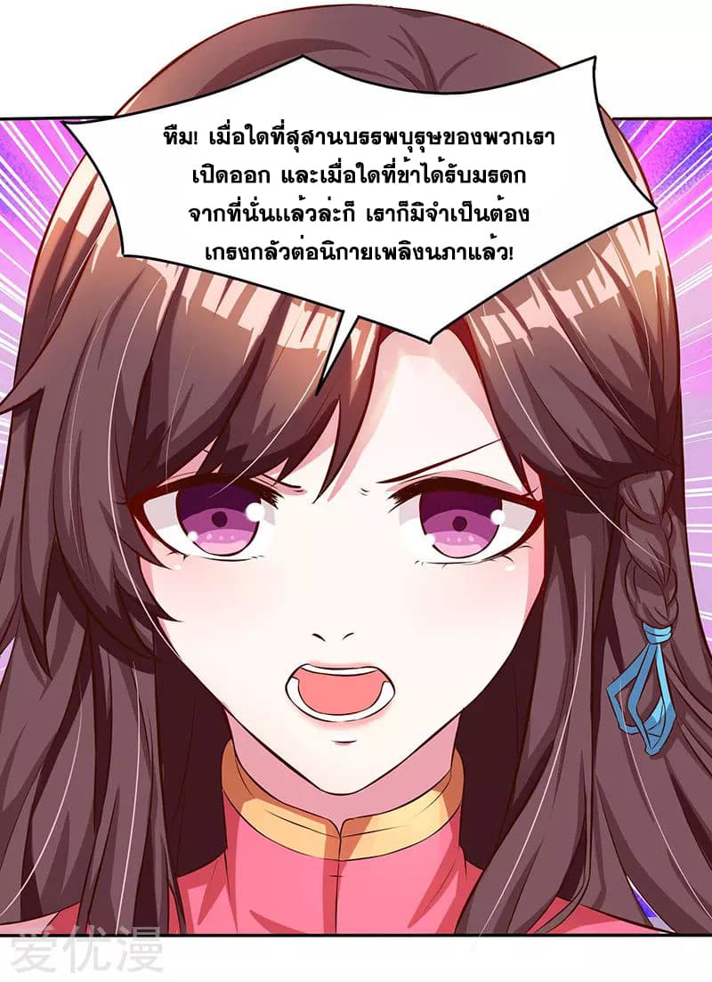 One Step Toward Freedom ตอนที่ 7 หน้า 7