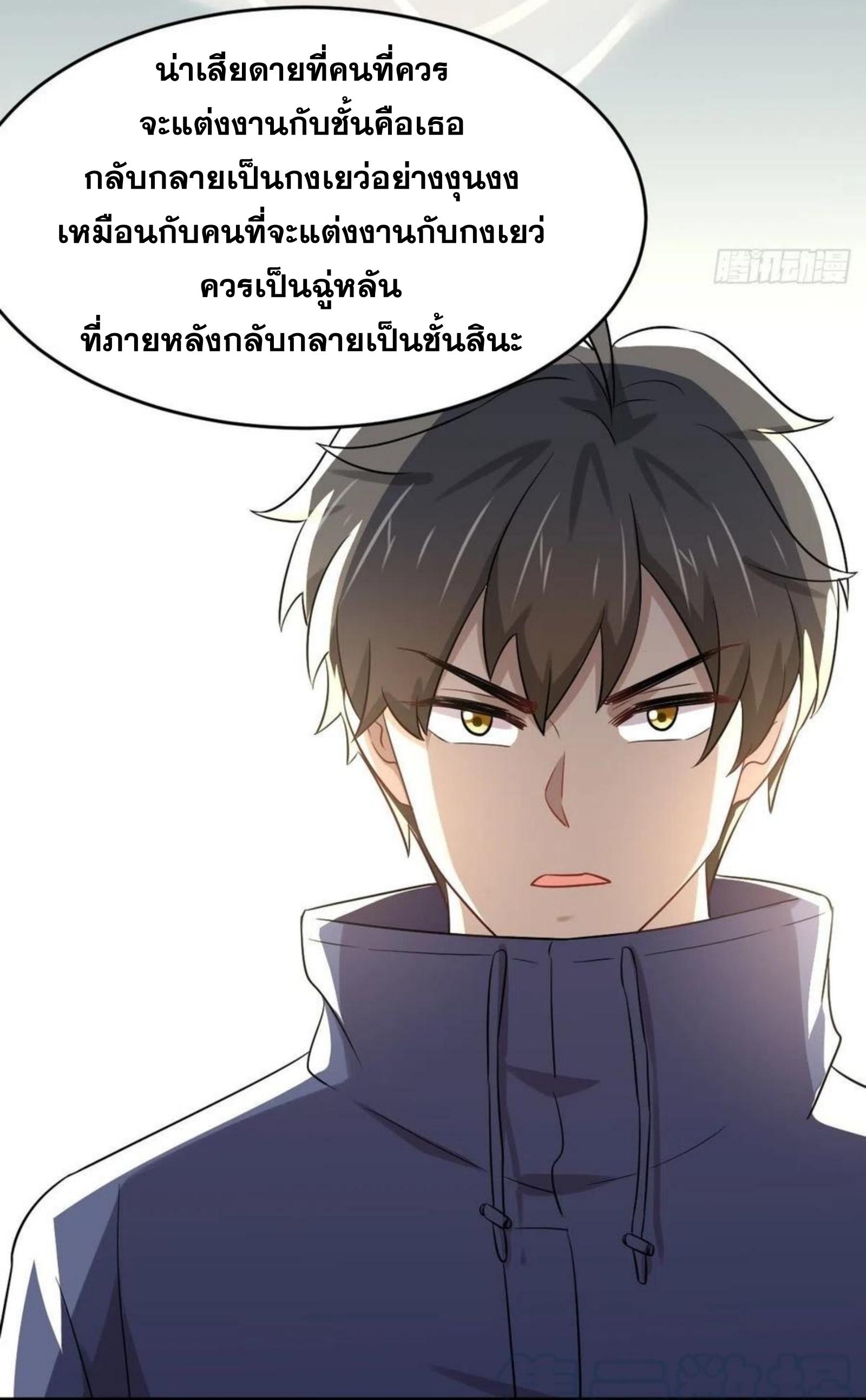 Immortal Swordsman in The Reverse World ข้าเซียนกระบี่ไม่เกาะสตรี ตอนที่ 190 หน้า 31