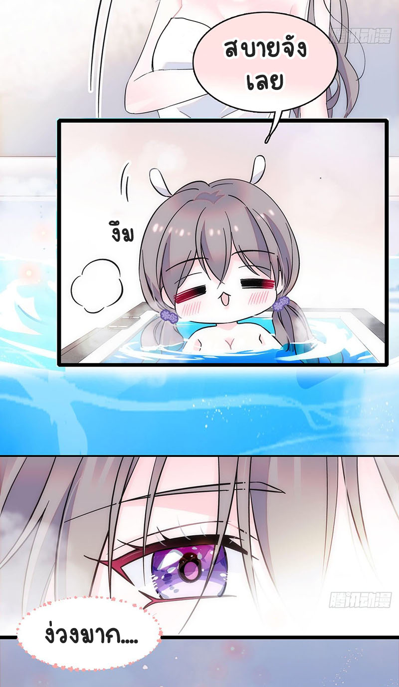 Romance In The Beast World ตอนที่ 2 หน้า 6