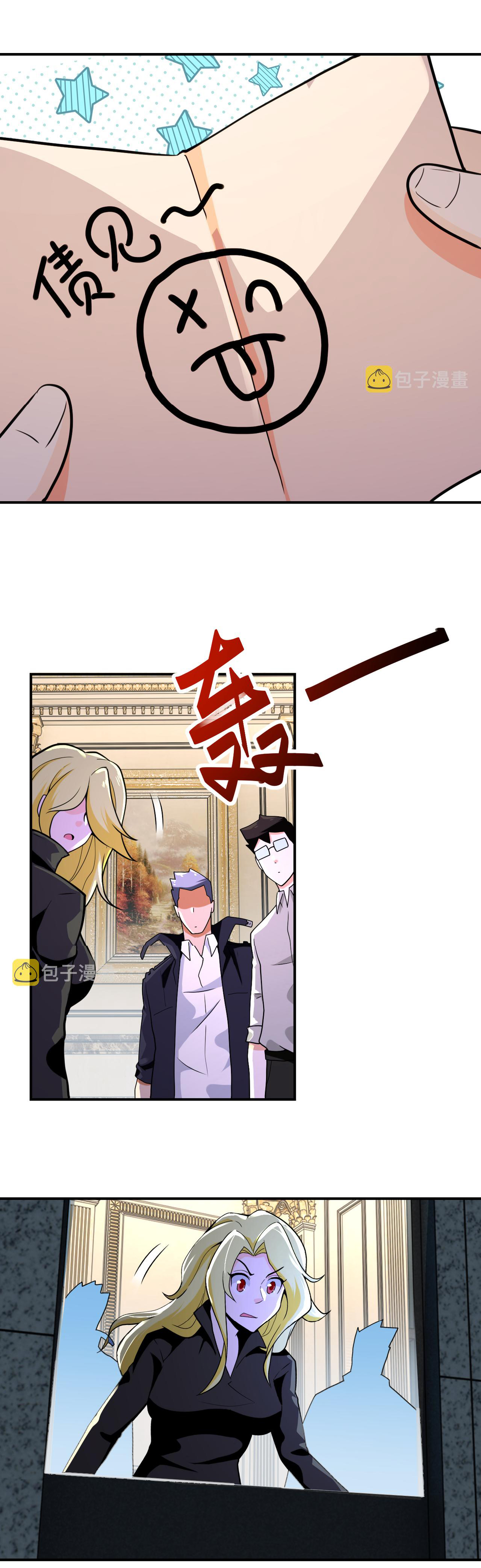 Apocalyptic Super System ตอนที่ 297 หน้า 24