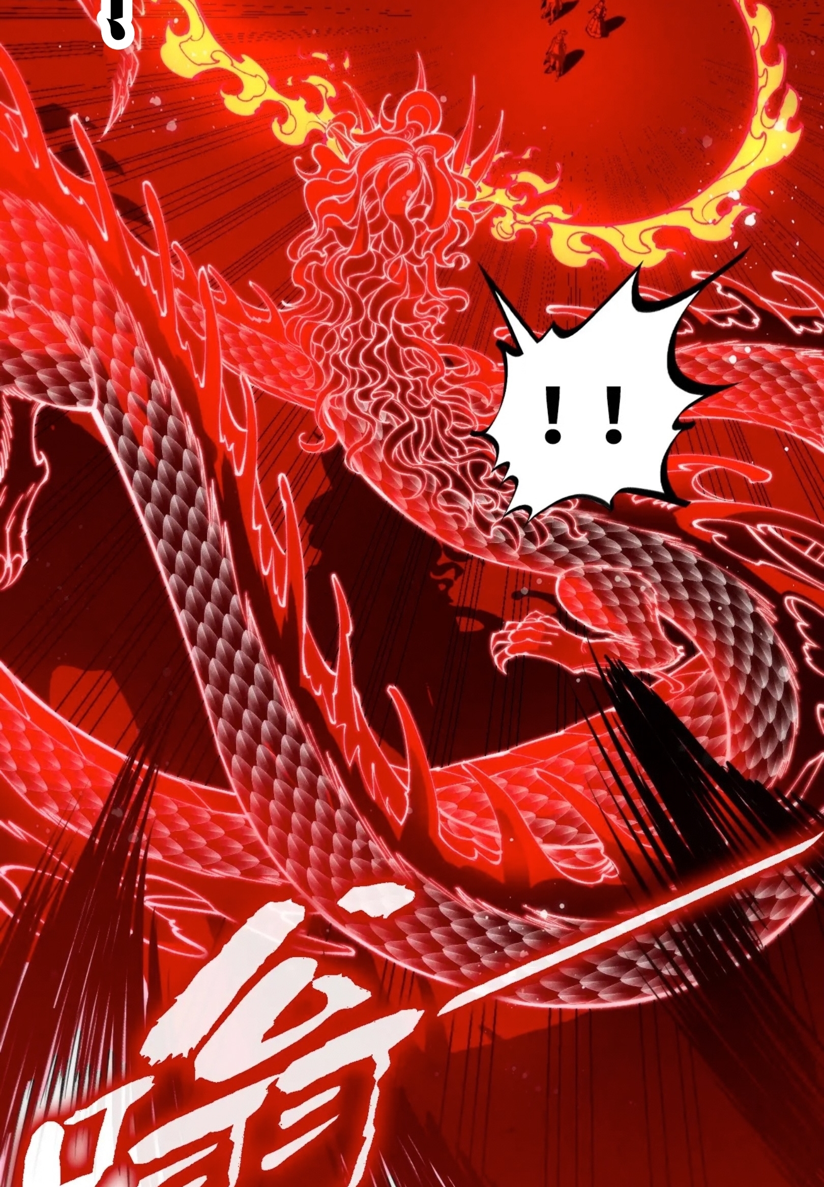 มหาเทพนิรันดร์กาล ตอนที่ 173 หน้า 69