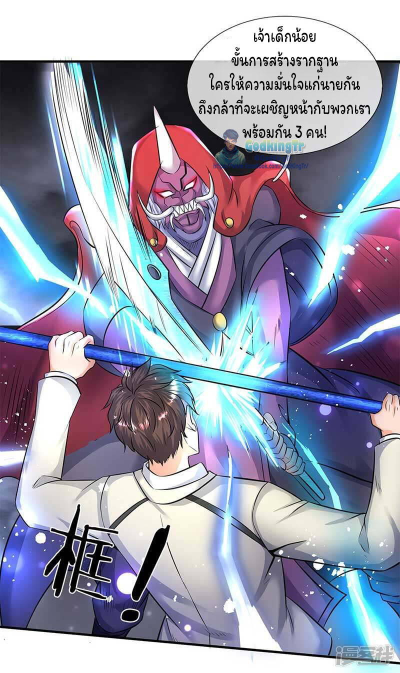 ราชาเทพนิรันดร์ (Eternal god king) ตอนที่ 103 หน้า 14