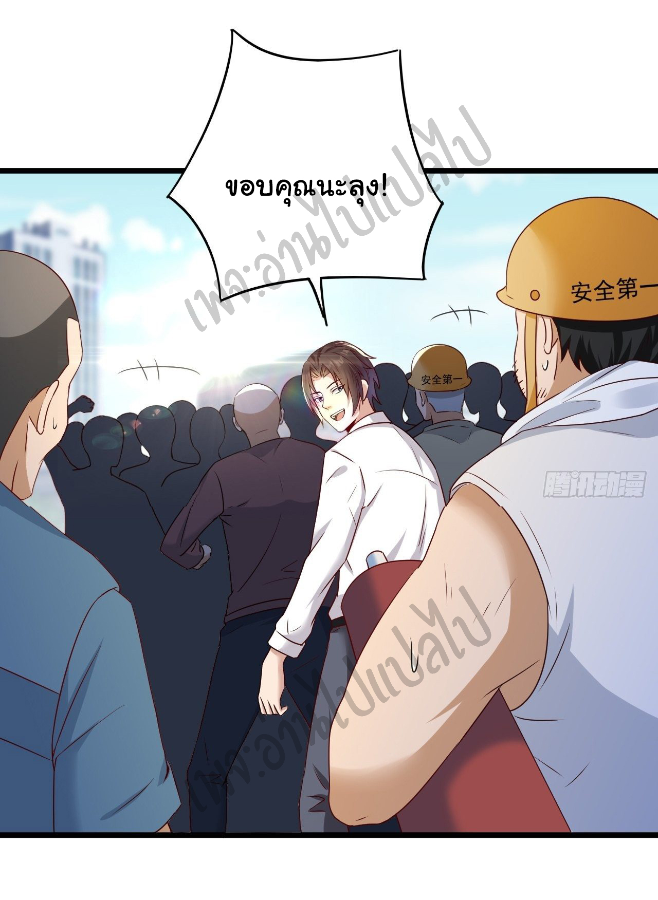 Best system Investors in the city ตอนที่ 4 หน้า 25