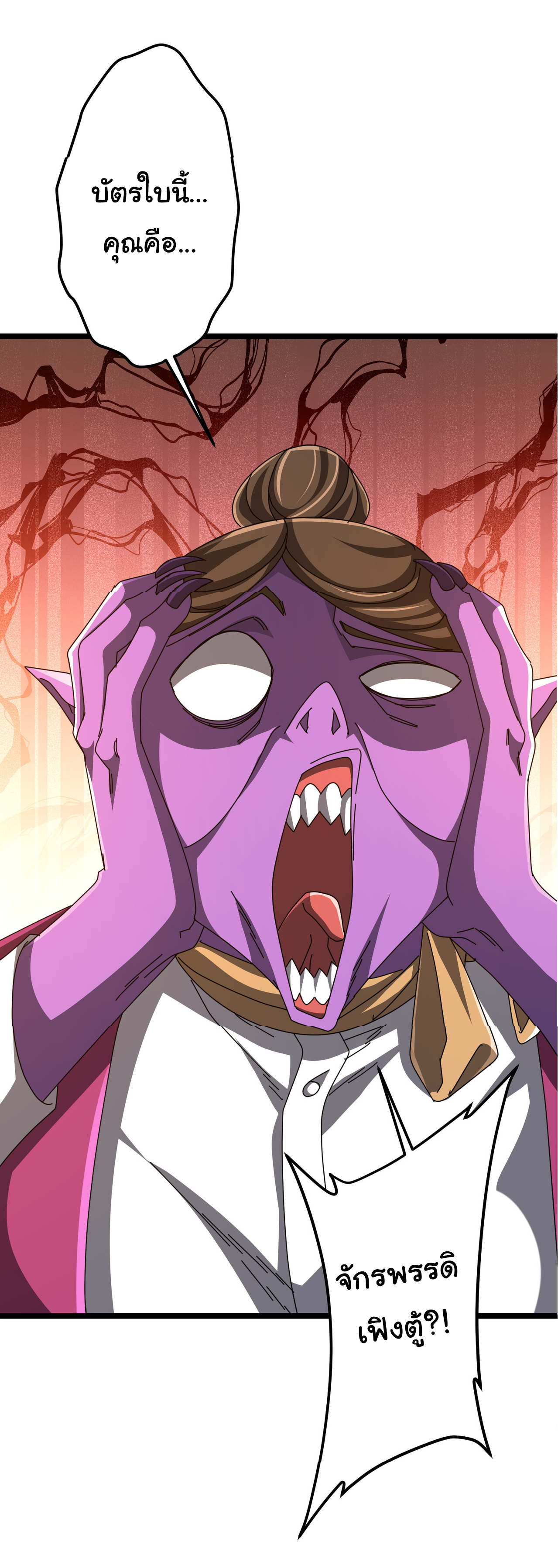 Start with trillions of coins ตอนที่ 119 หน้า 28