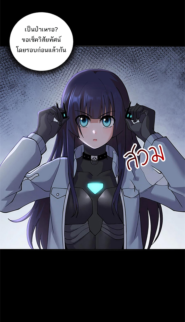 โคตรเทพร้านสัตว์อสูร ตอนที่ 90 หน้า 15